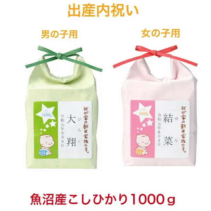 内祝い 出産 人気 楽天で探す！絶対に喜ばれる厳選ギフト10選【決定版】